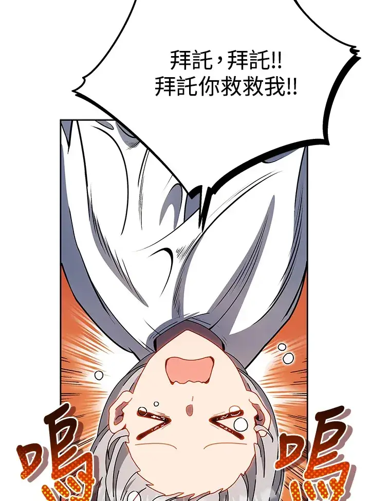 《死灵术师学院的召唤天才》第48话图31