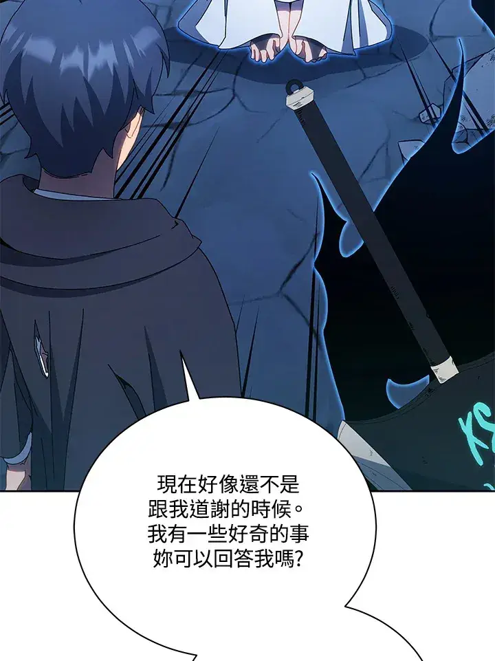 《死灵术师学院的召唤天才》第48话图38