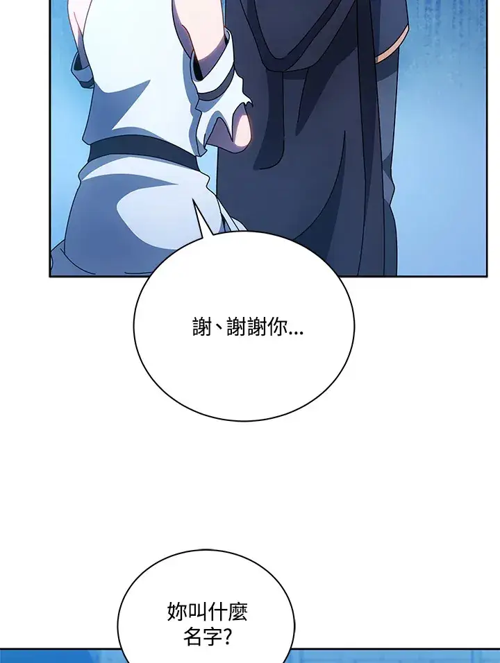 《死灵术师学院的召唤天才》第48话图54