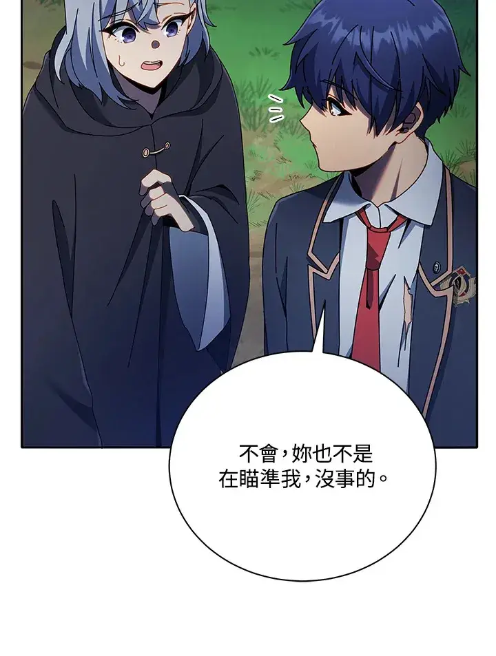 《死灵术师学院的召唤天才》第49话图10