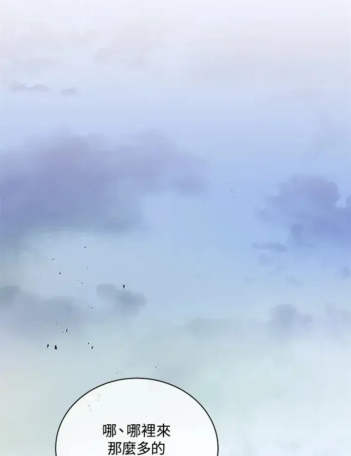 《死灵术师学院的召唤天才》第49话图102
