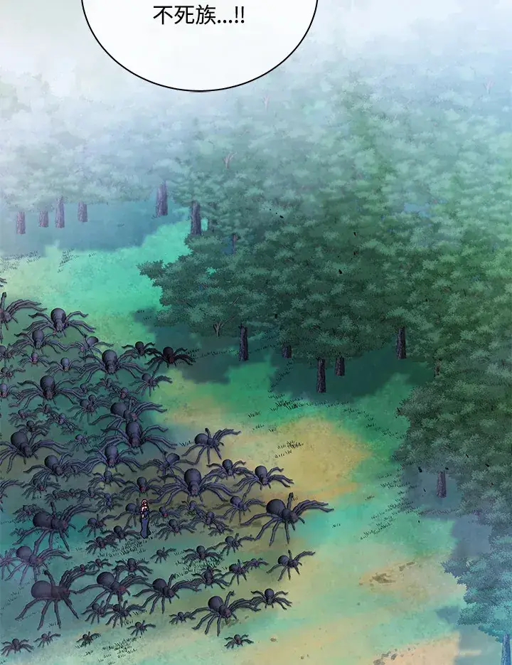 《死灵术师学院的召唤天才》第49话图103