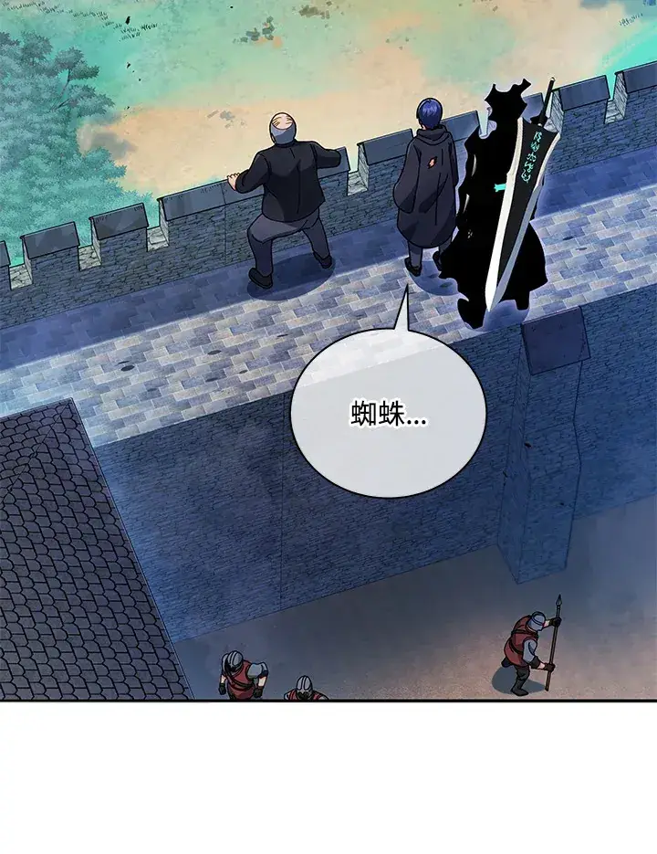 《死灵术师学院的召唤天才》第49话图104