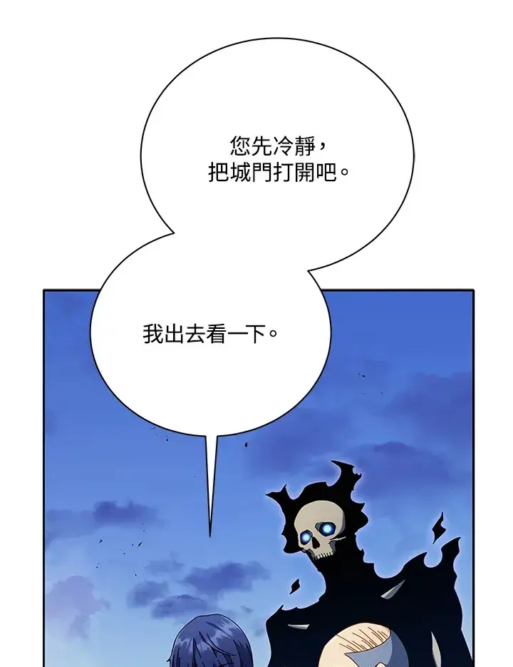 《死灵术师学院的召唤天才》第49话图105