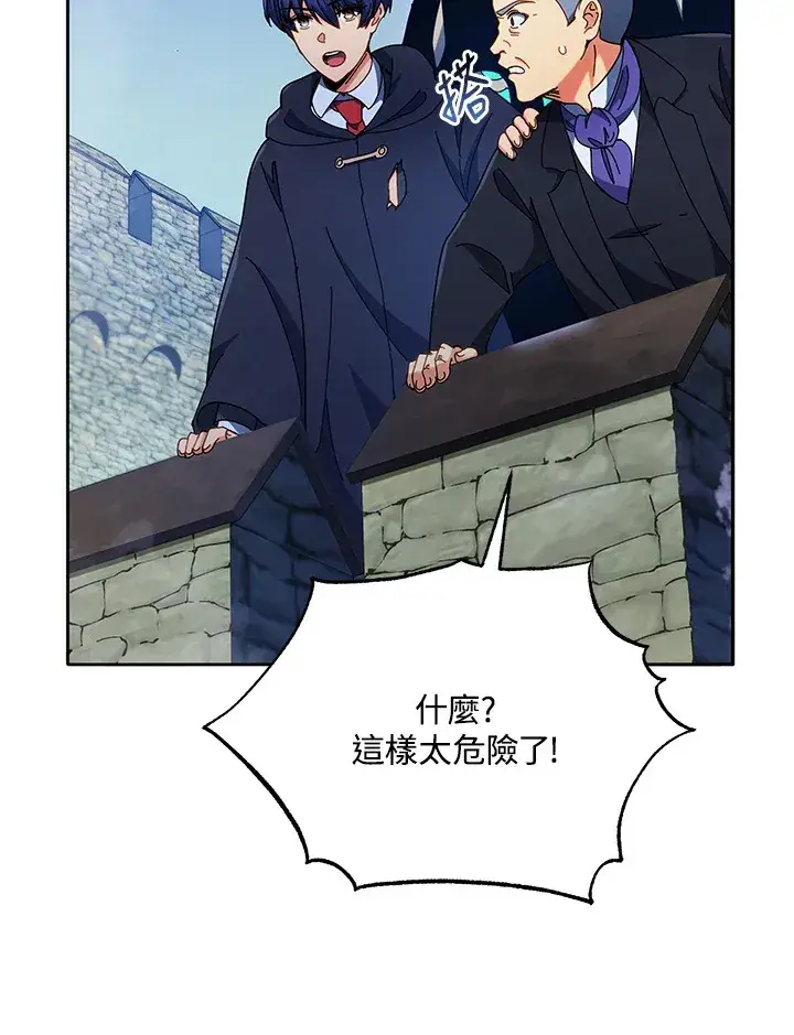《死灵术师学院的召唤天才》第49话图106