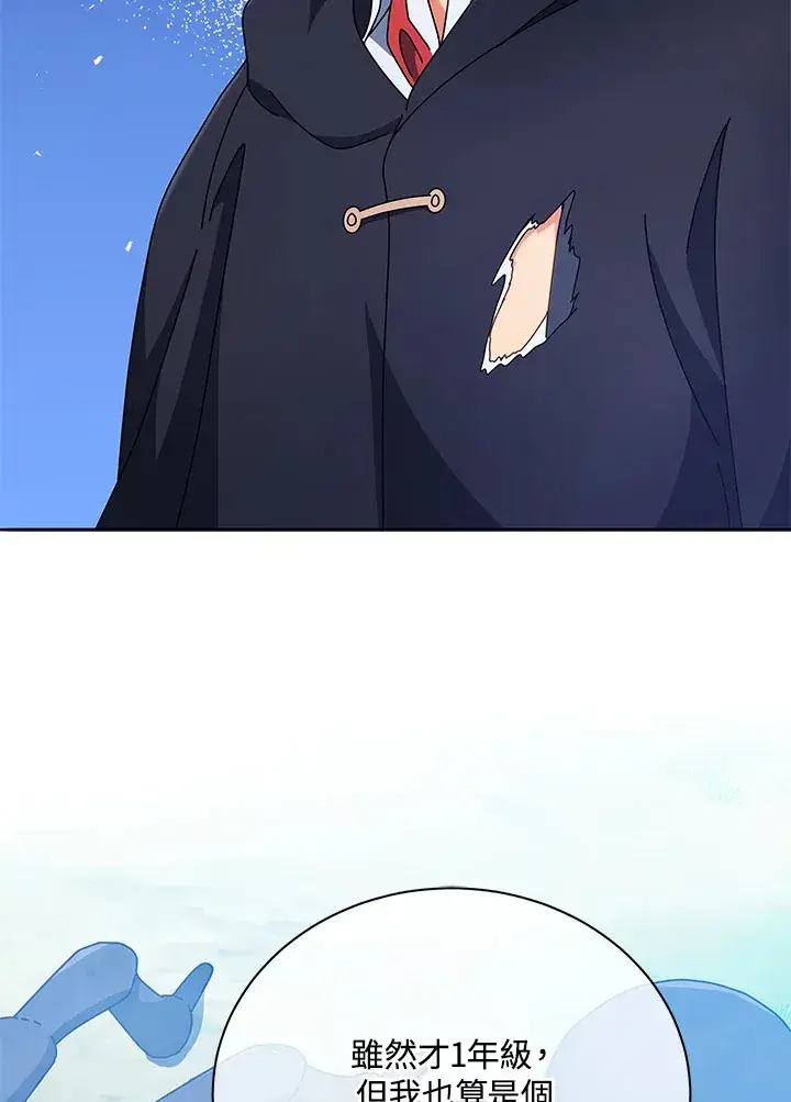 《死灵术师学院的召唤天才》第49话图108