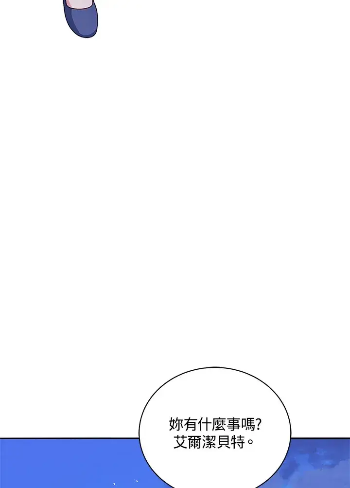 《死灵术师学院的召唤天才》第49话图111