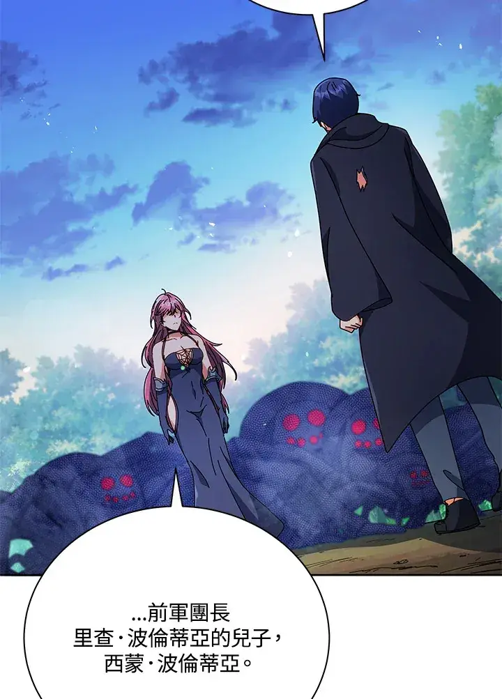《死灵术师学院的召唤天才》第49话图112