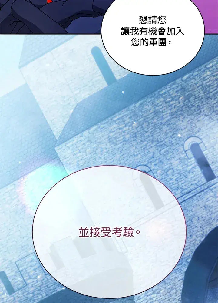 《死灵术师学院的召唤天才》第49话图116