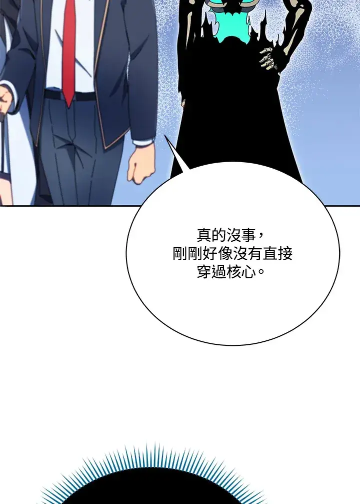 《死灵术师学院的召唤天才》第49话图12