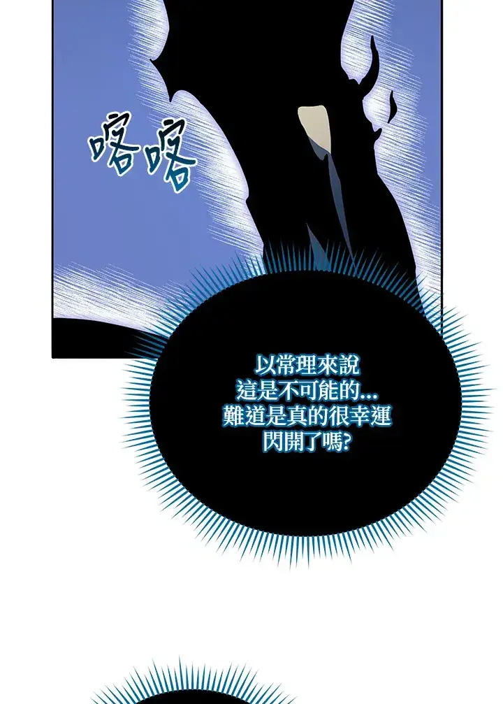 《死灵术师学院的召唤天才》第49话图15