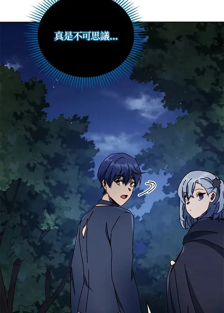 《死灵术师学院的召唤天才》第49话图16