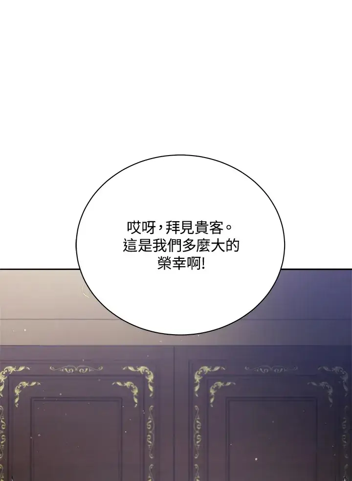 《死灵术师学院的召唤天才》第49话图21