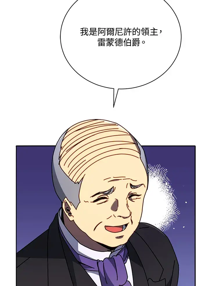 《死灵术师学院的召唤天才》第49话图23