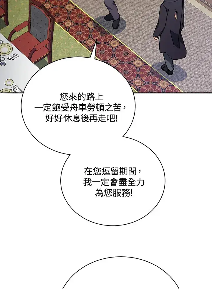 《死灵术师学院的召唤天才》第49话图26
