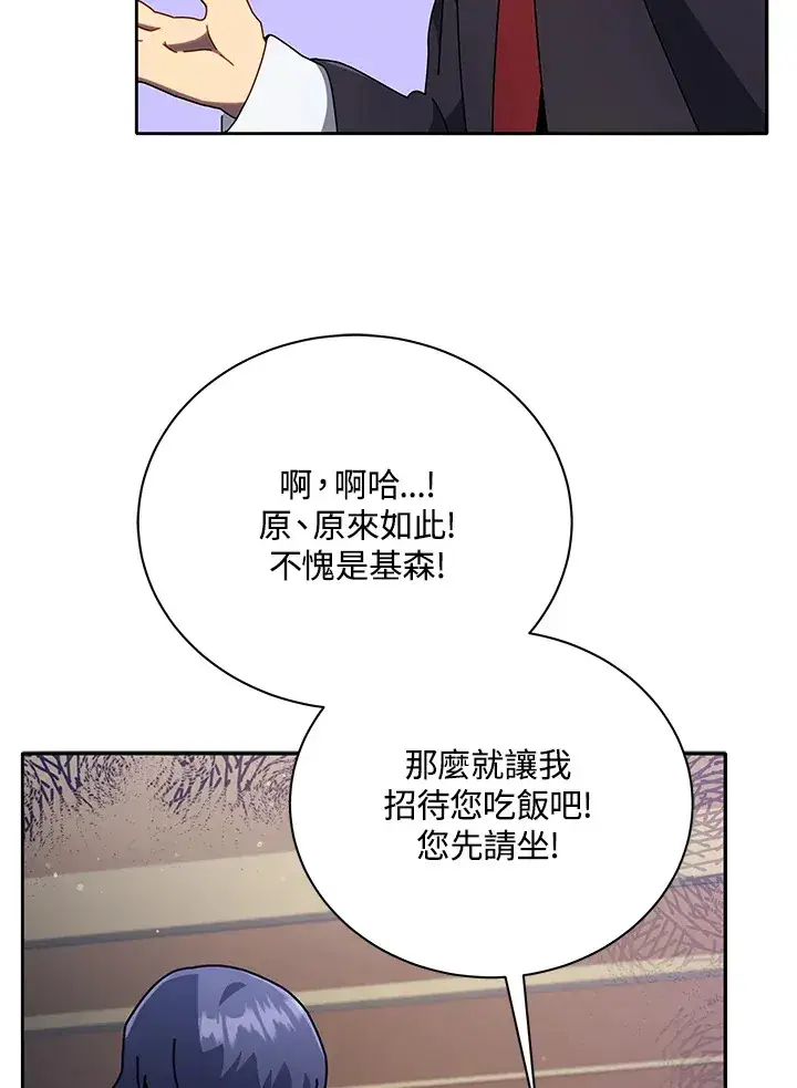《死灵术师学院的召唤天才》第49话图28