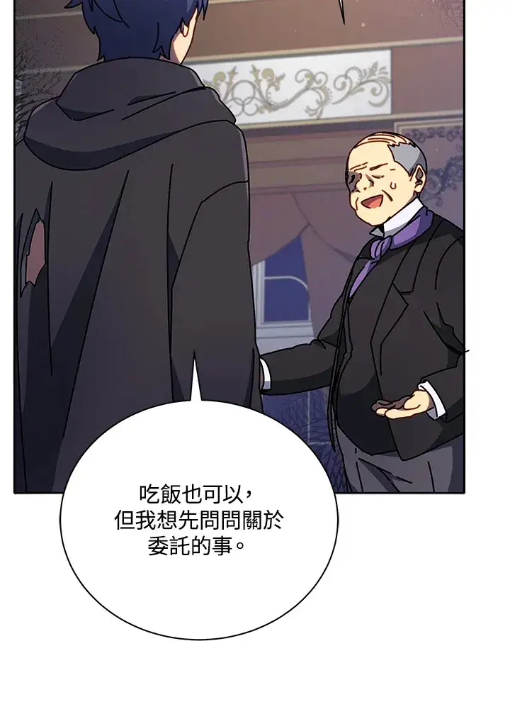 《死灵术师学院的召唤天才》第49话图29
