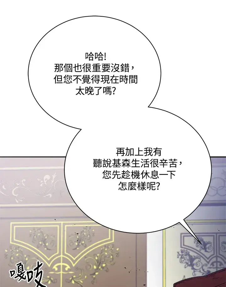 《死灵术师学院的召唤天才》第49话图30
