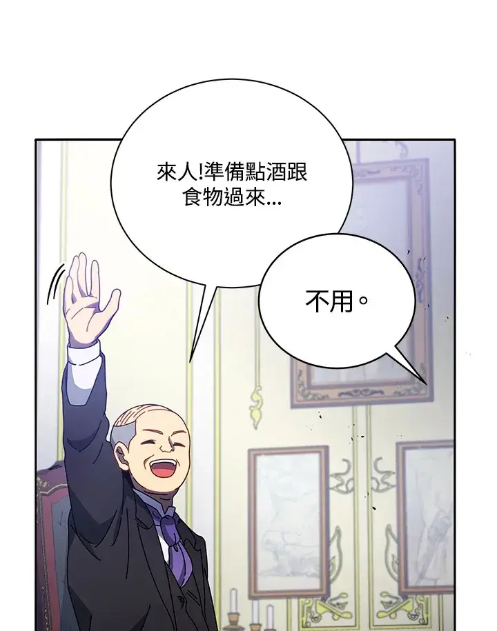《死灵术师学院的召唤天才》第49话图32