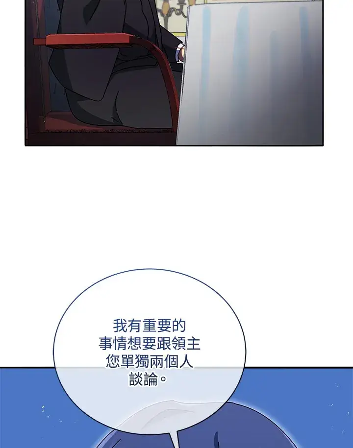 《死灵术师学院的召唤天才》第49话图33