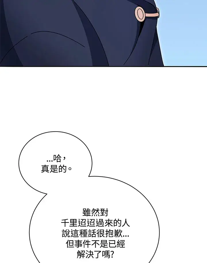 《死灵术师学院的召唤天才》第49话图35