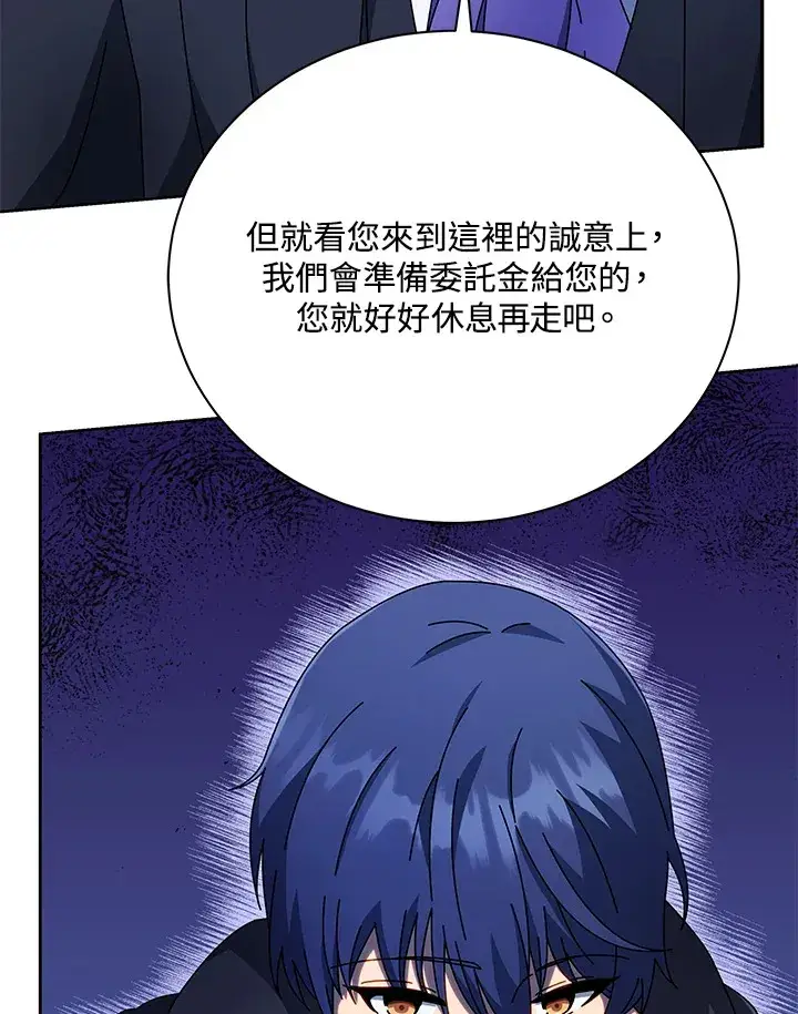 《死灵术师学院的召唤天才》第49话图37