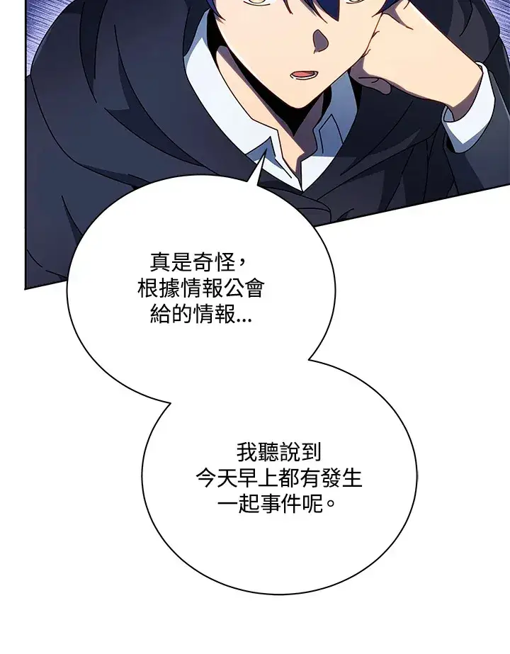 《死灵术师学院的召唤天才》第49话图38