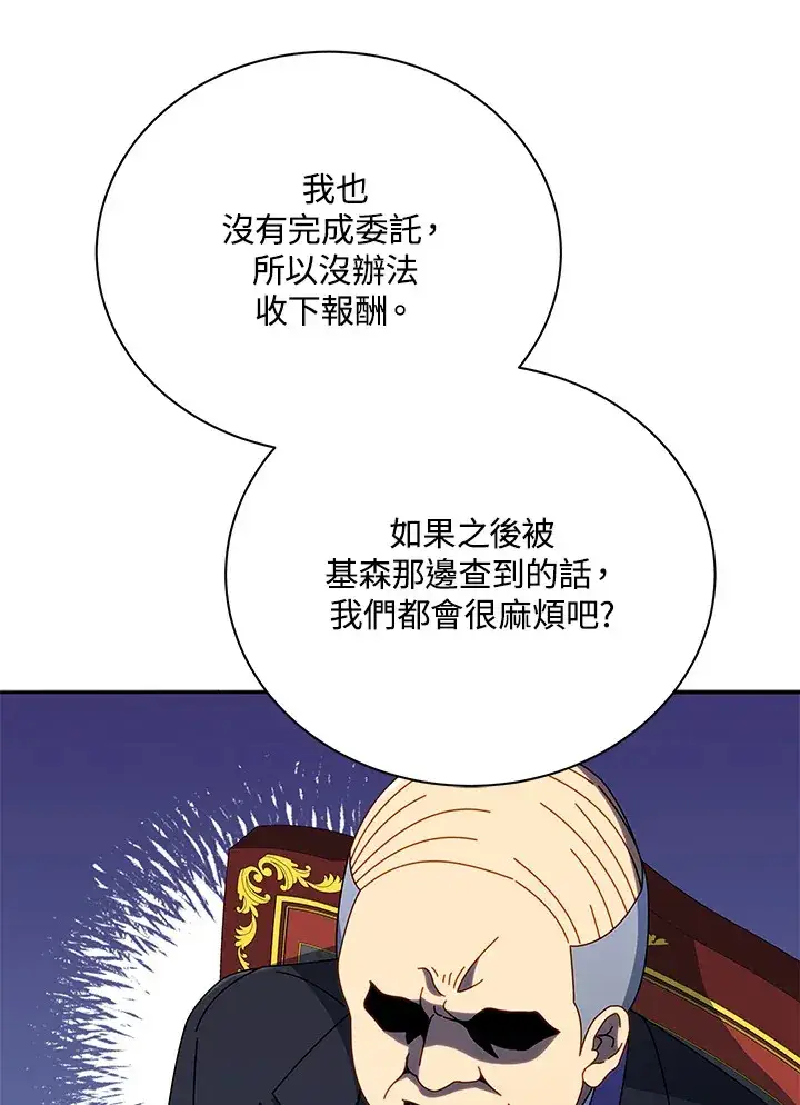 《死灵术师学院的召唤天才》第49话图39