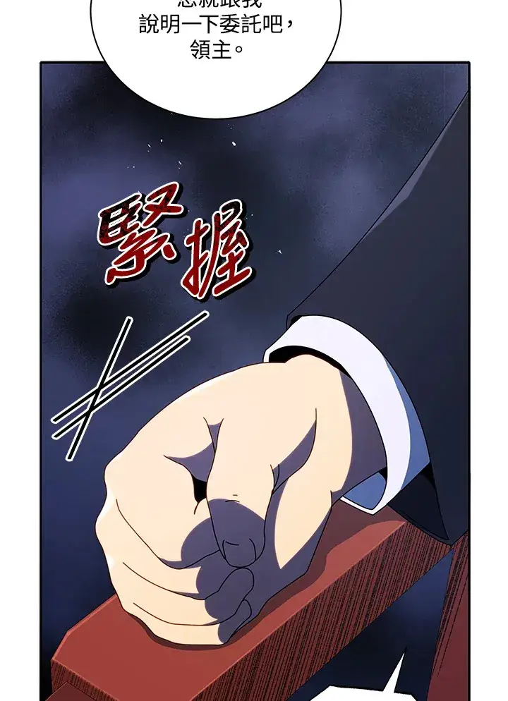 《死灵术师学院的召唤天才》第49话图41