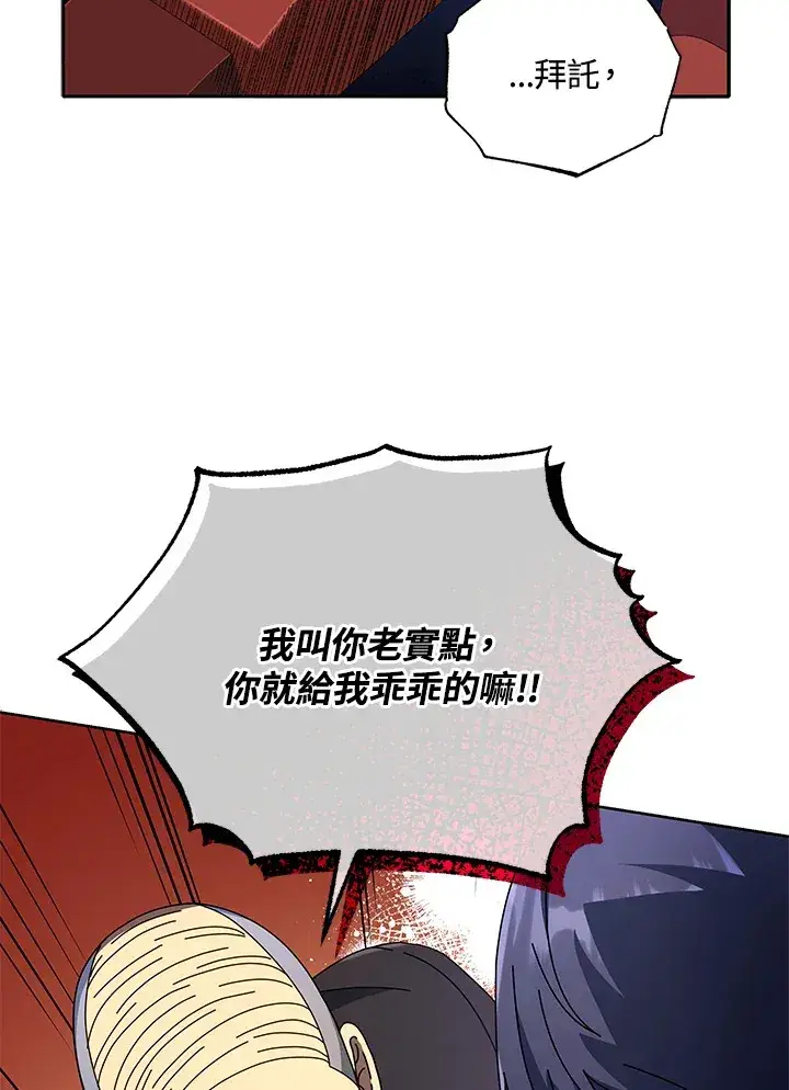 《死灵术师学院的召唤天才》第49话图42