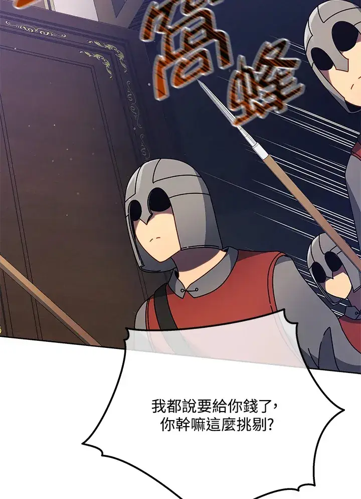 《死灵术师学院的召唤天才》第49话图45