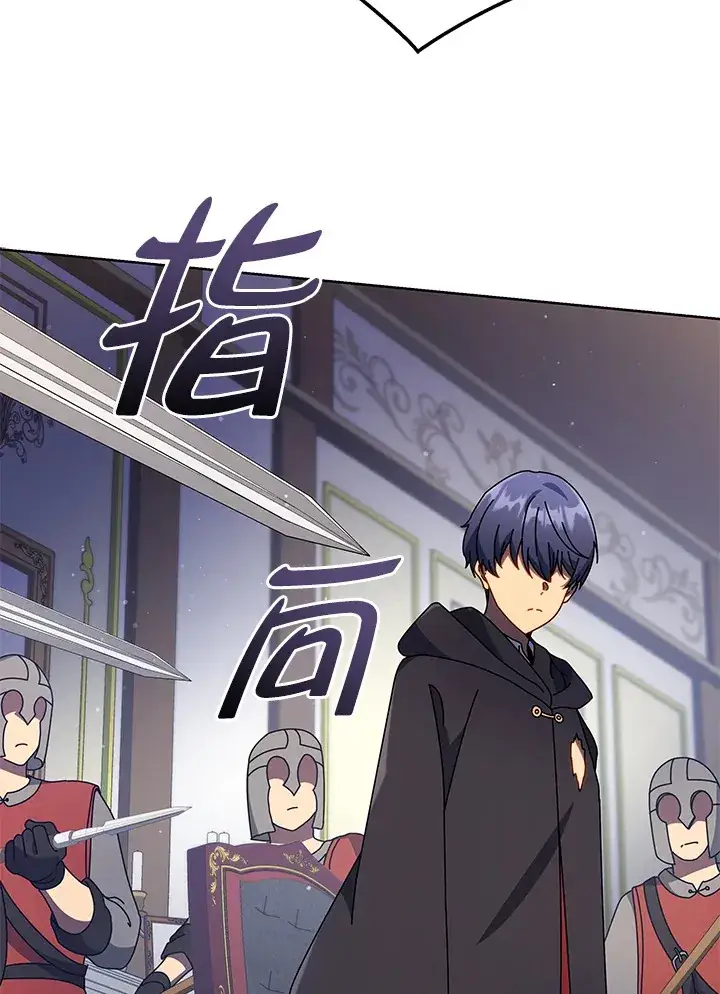《死灵术师学院的召唤天才》第49话图46