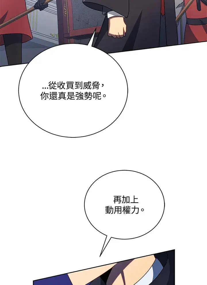 《死灵术师学院的召唤天才》第49话图47