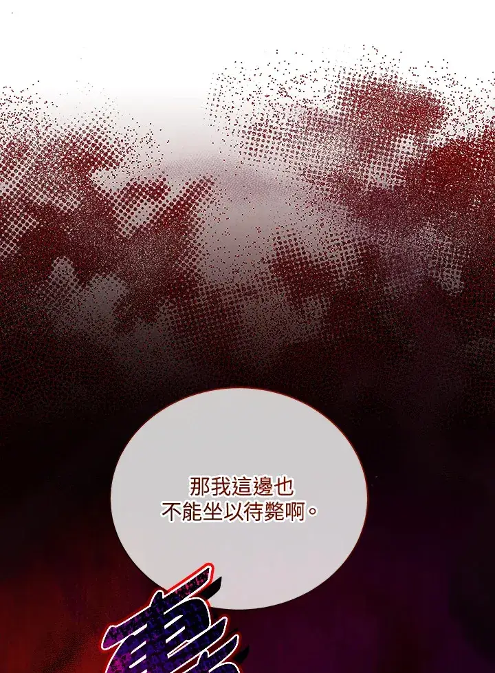 《死灵术师学院的召唤天才》第49话图49
