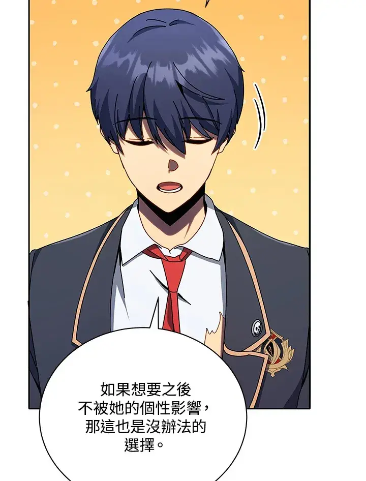 《死灵术师学院的召唤天才》第49话图5