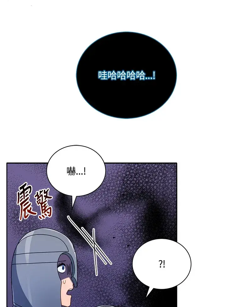 《死灵术师学院的召唤天才》第49话图52