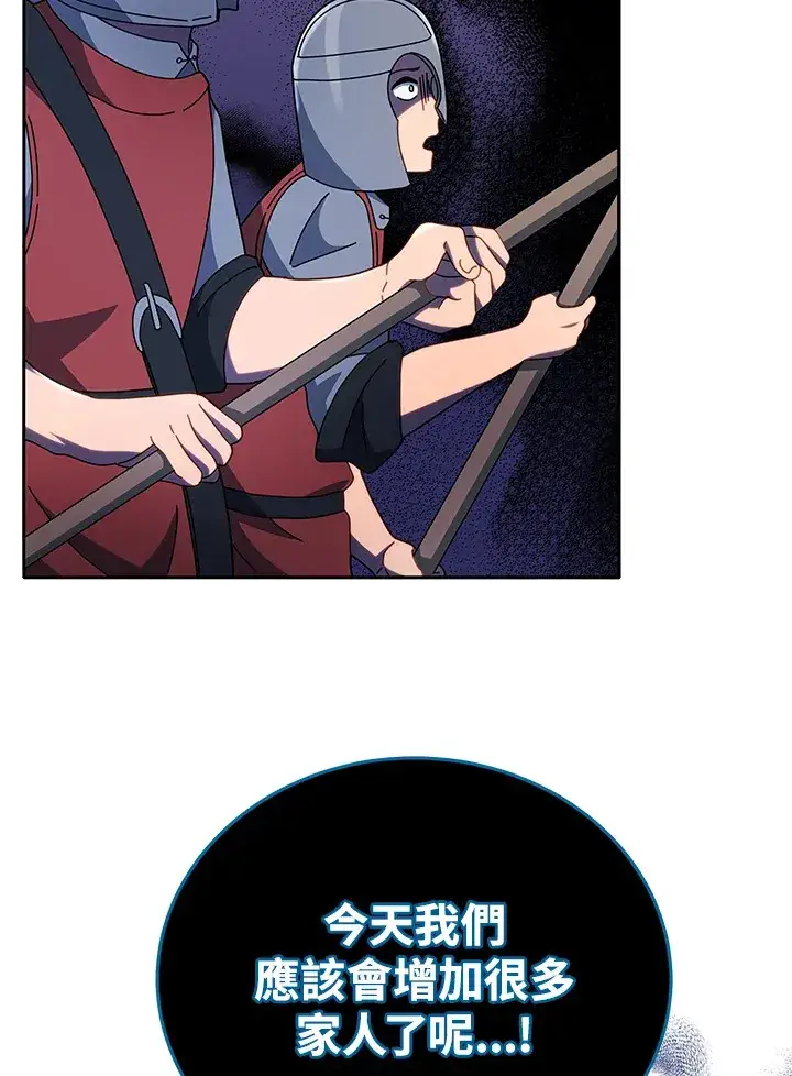 《死灵术师学院的召唤天才》第49话图53