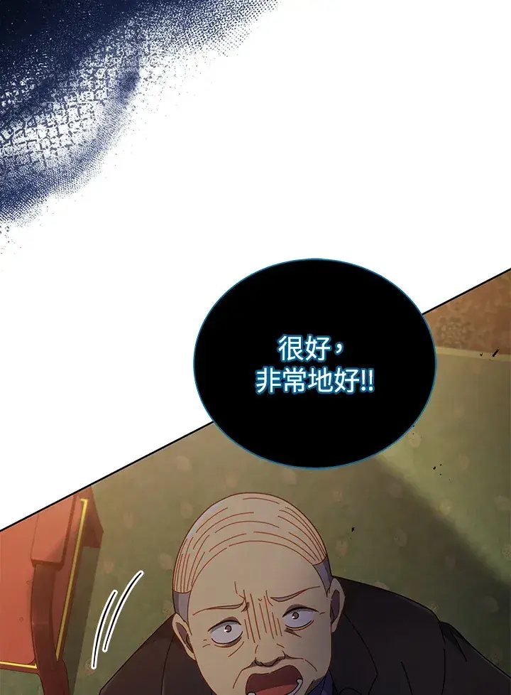 《死灵术师学院的召唤天才》第49话图56