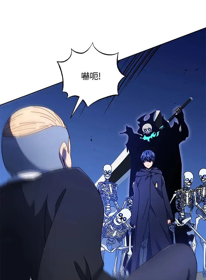 《死灵术师学院的召唤天才》第49话图58