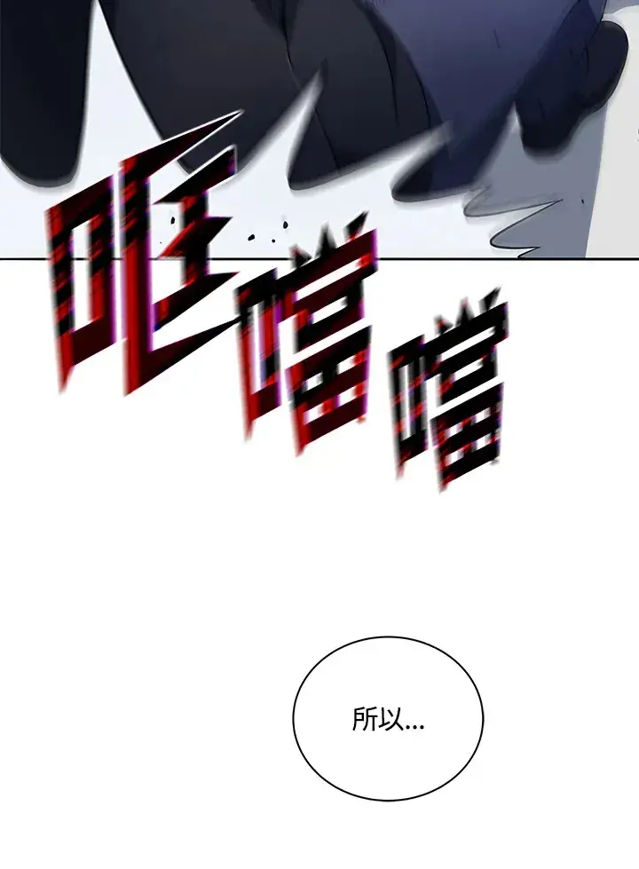 《死灵术师学院的召唤天才》第49话图59