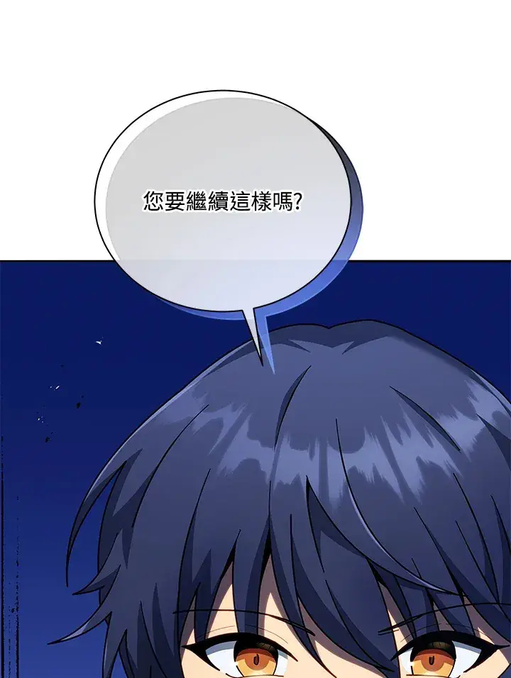 《死灵术师学院的召唤天才》第49话图60