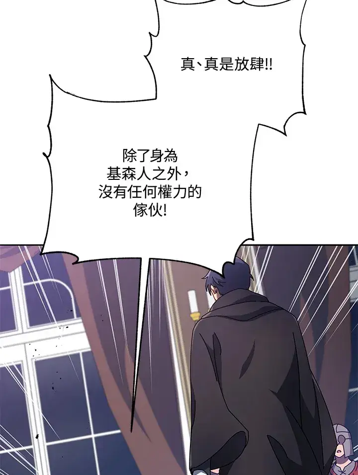 《死灵术师学院的召唤天才》第49话图62