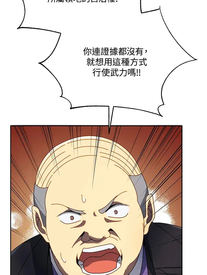 《死灵术师学院的召唤天才》第49话图64