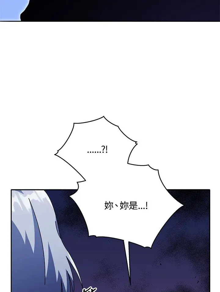 《死灵术师学院的召唤天才》第49话图67