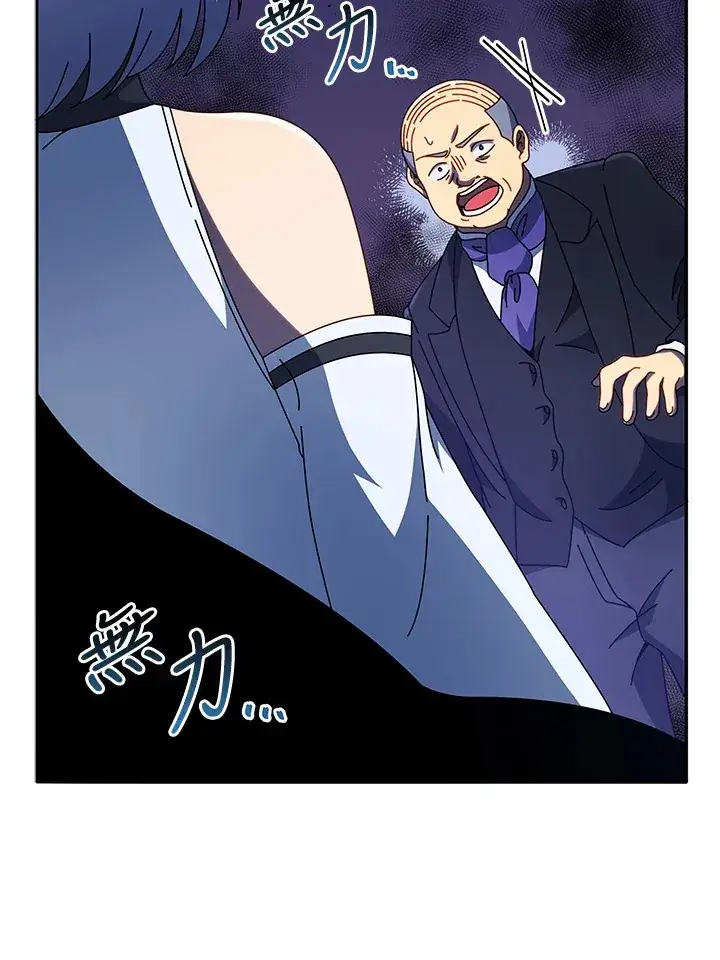 《死灵术师学院的召唤天才》第49话图68