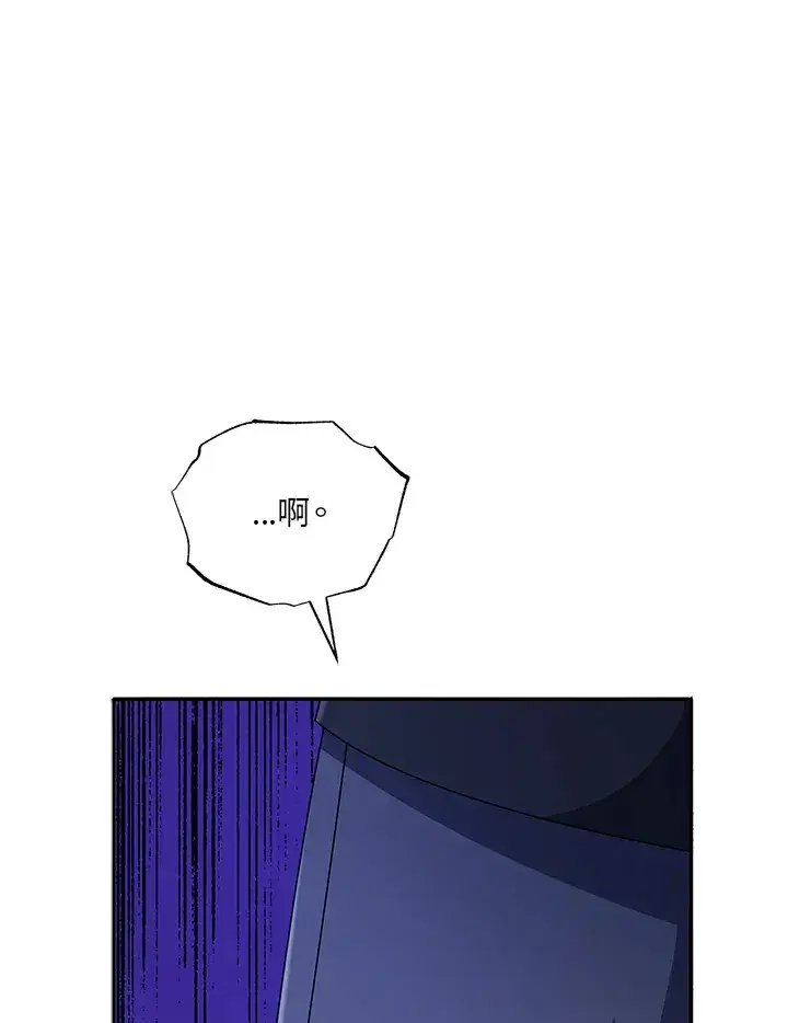 《死灵术师学院的召唤天才》第49话图77