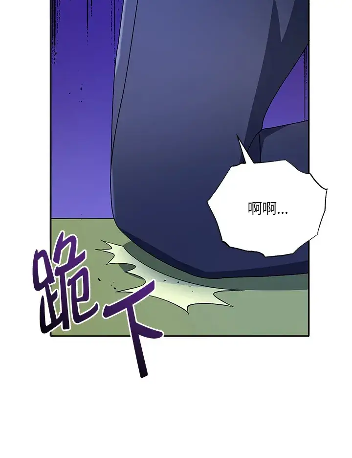 《死灵术师学院的召唤天才》第49话图78