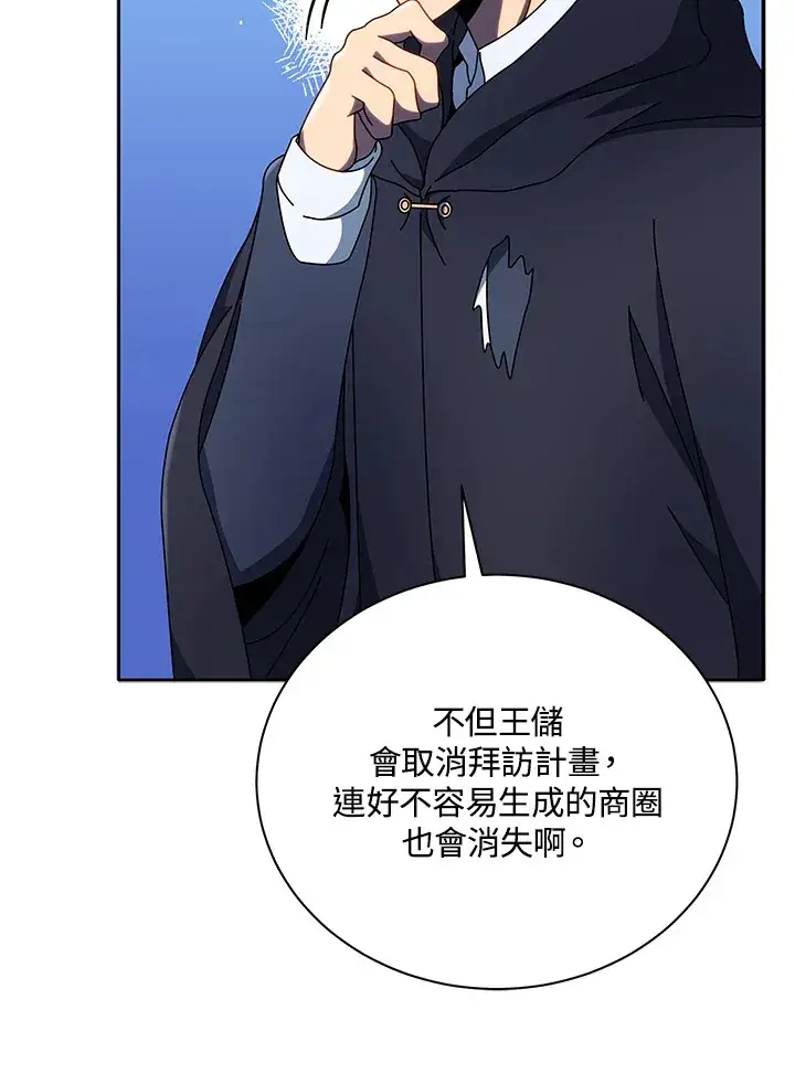 《死灵术师学院的召唤天才》第49话图84