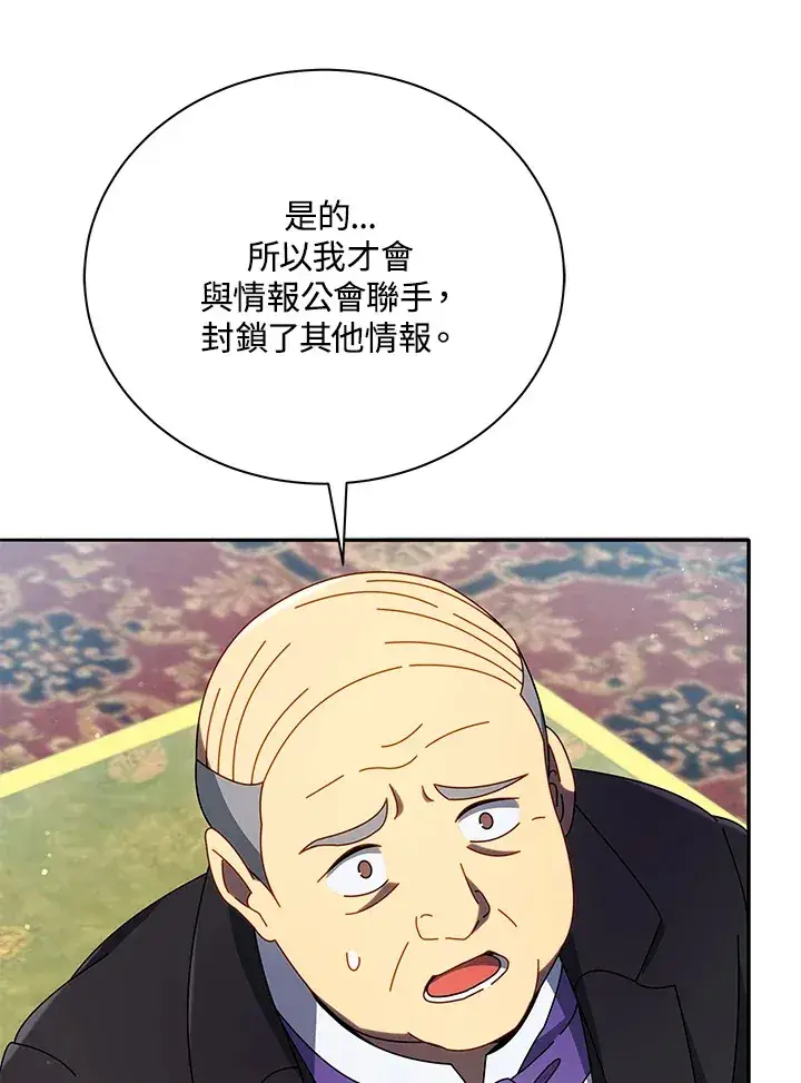 《死灵术师学院的召唤天才》第49话图85