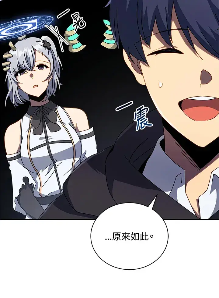 《死灵术师学院的召唤天才》第49话图88